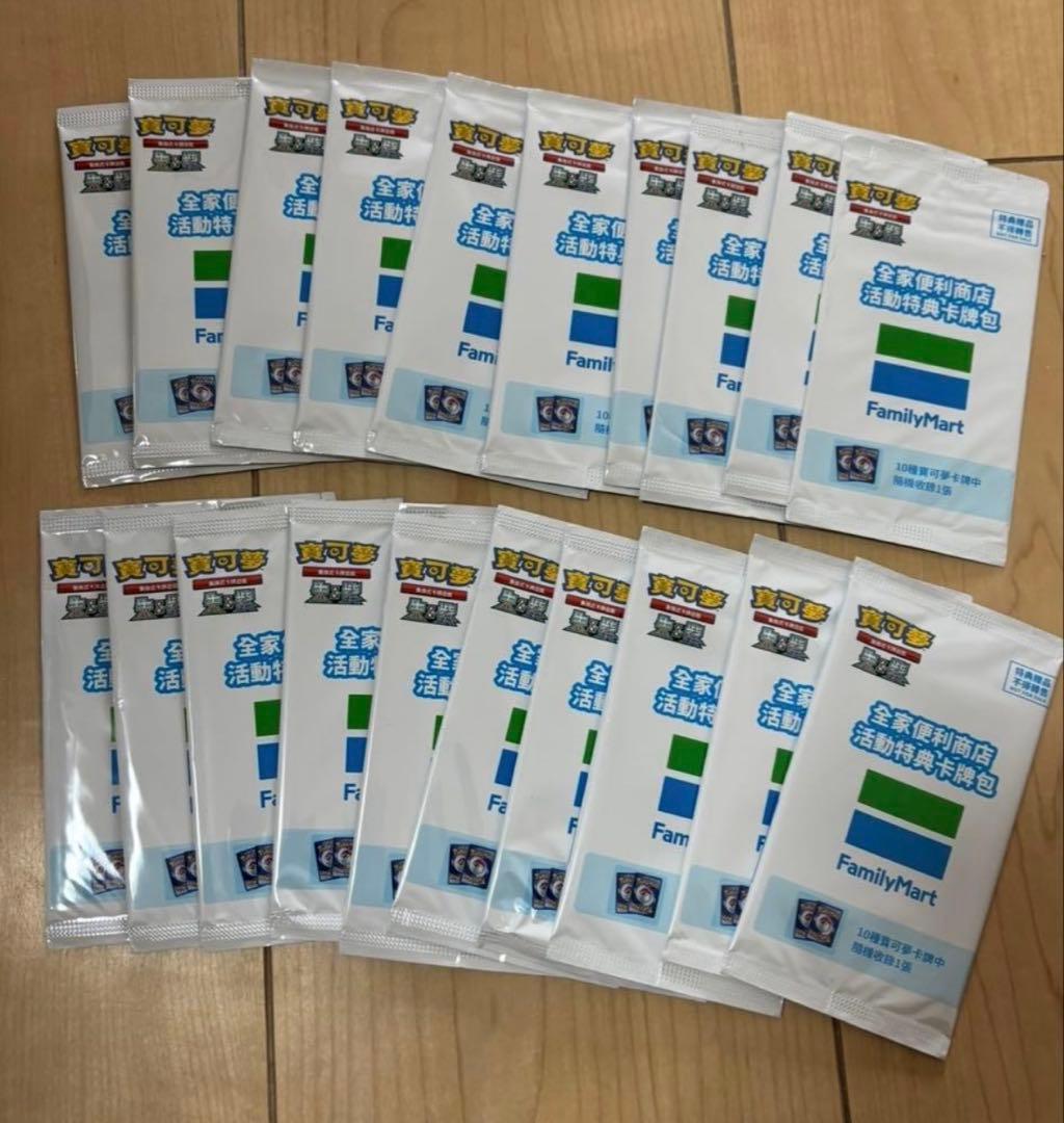 ポケモンカード 台湾限定 ファミリーマート プロモ 未開封 20パック