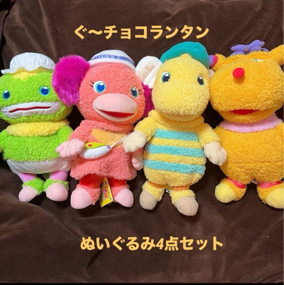 ぐーチョコランタン ぬいぐるみ フルセット - メルカリ