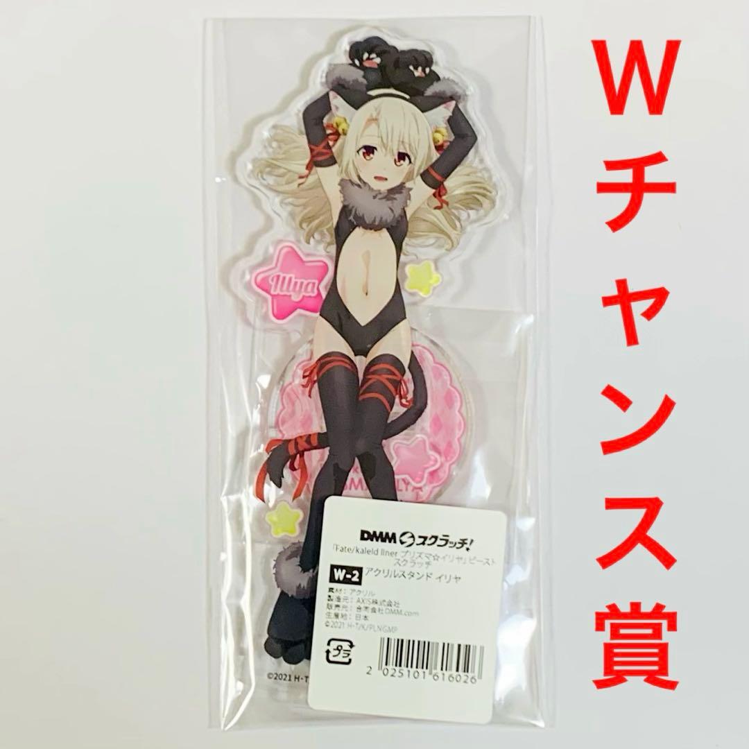DMMスクラッチ プリズマ☆イリヤ Wチャンス賞 アクリルスタンド