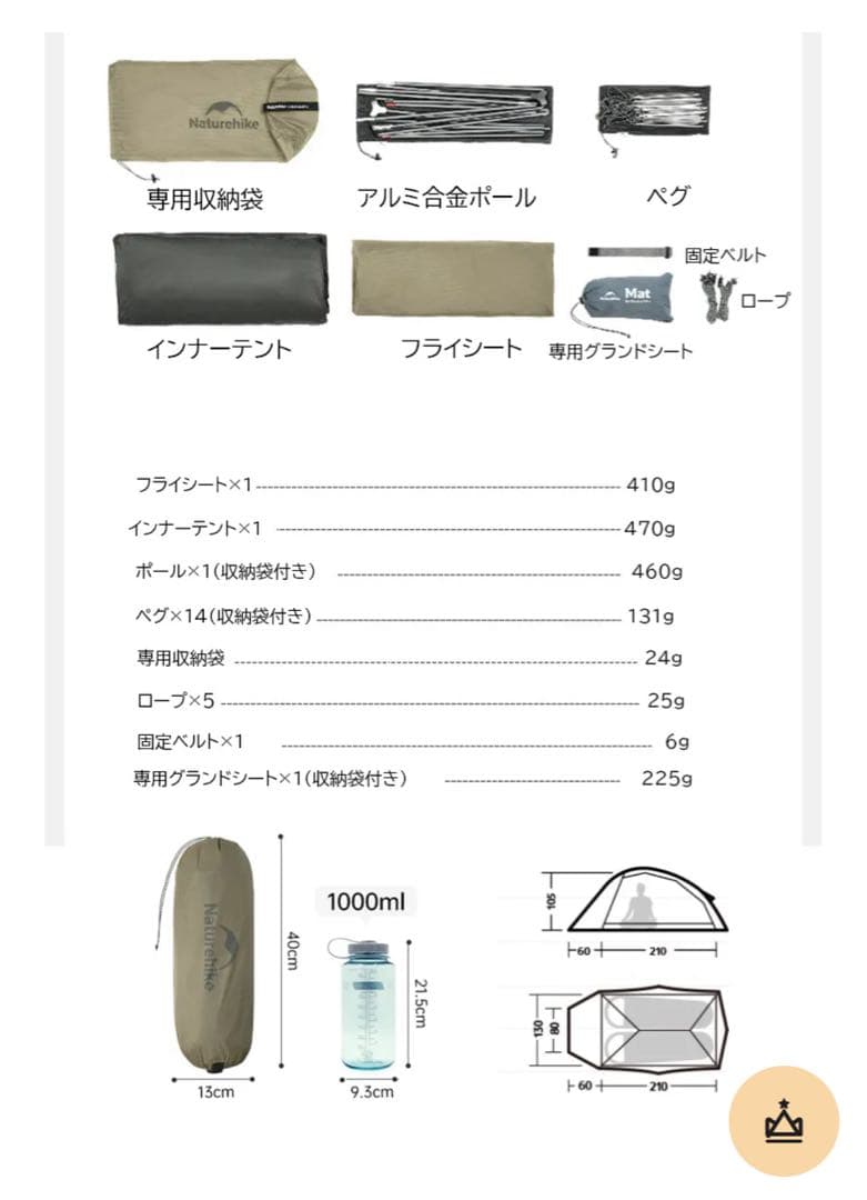 ◆新品Naturehike Cloud up2 Proテント超軽量 1.36kg