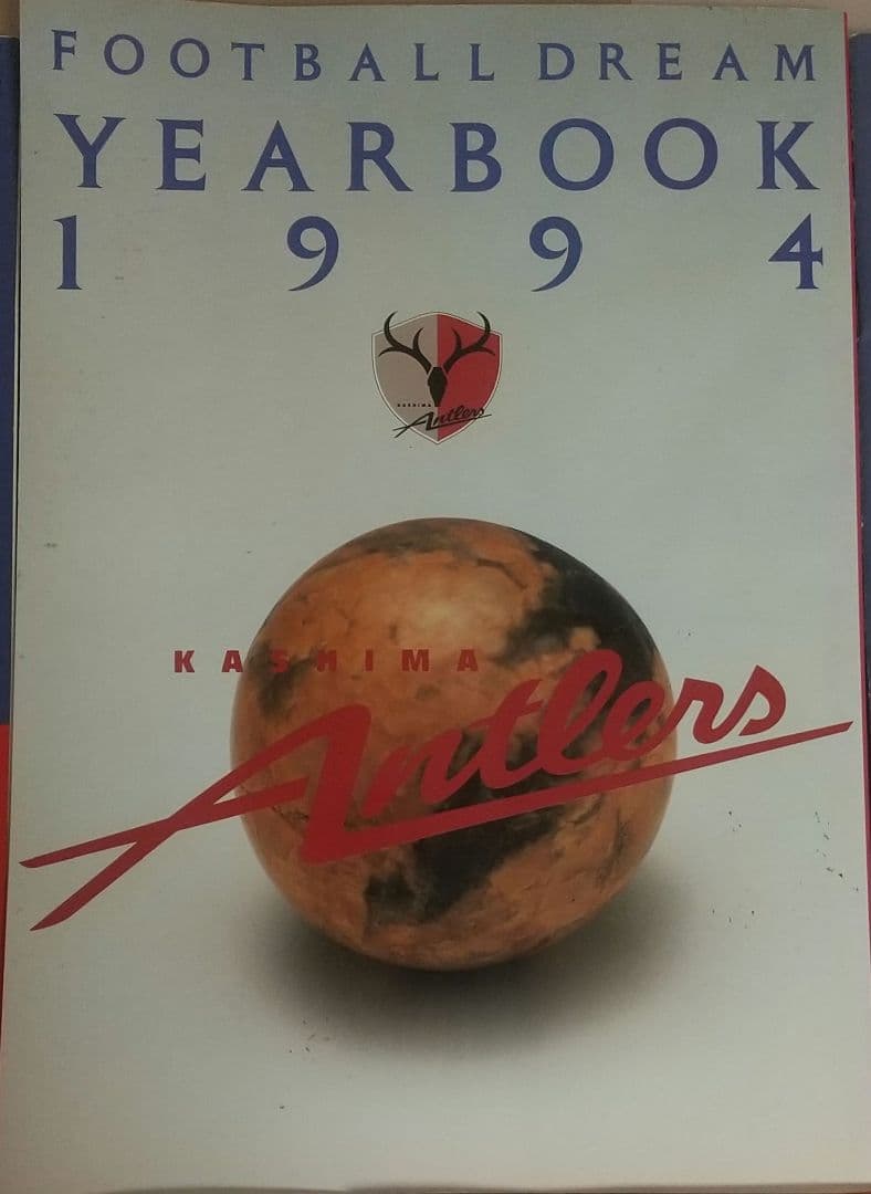 値下可】初期セット 鹿島アントラーズ Antlers鹿島 1993 1994 - メルカリ