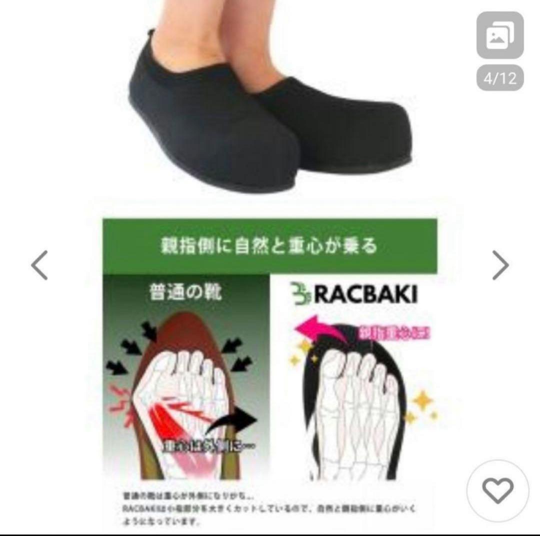 ラクバキ サボサンダル -5kg 骨格矯正靴 rakubaki