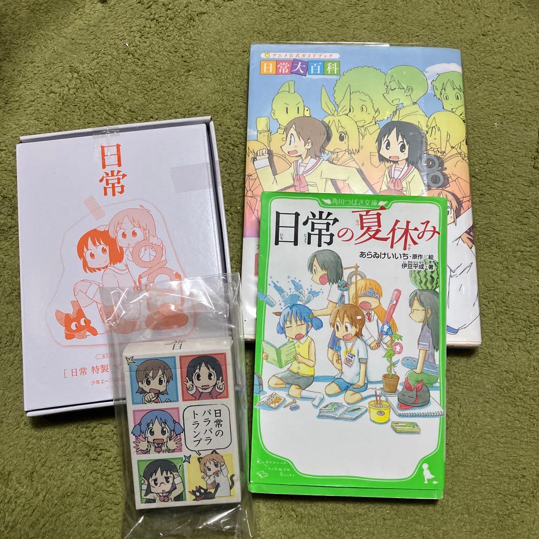 あらゐけいいち 日常 まとめ売り - メルカリ