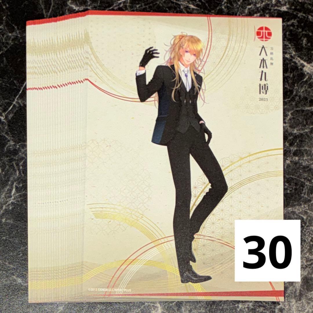 刀剣乱舞 とうらぶ 小竜景光 祝装 ポストカード 30点 刀剣乱舞 とうらぶ 小竜景光 祝装 ポストカード 30点 - メルカリ