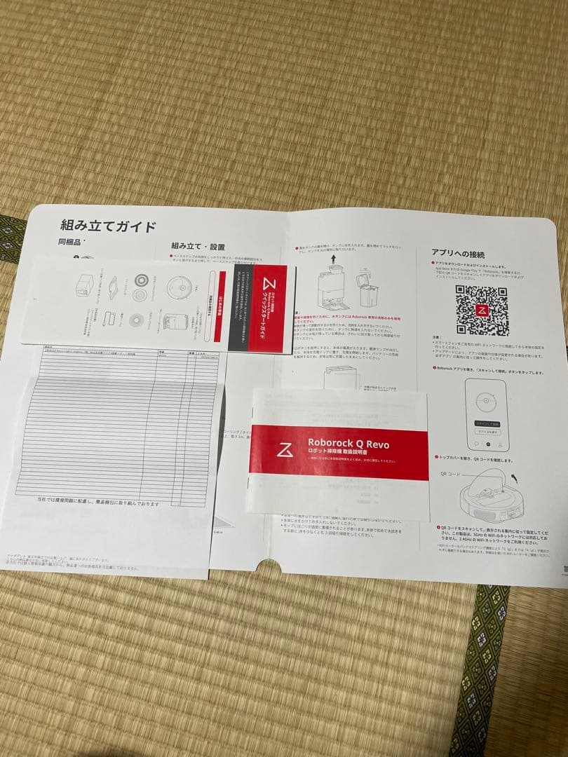 Roborock QR52-04 Q Revo4wayQ搭載 箱保証書完備 - メルカリ