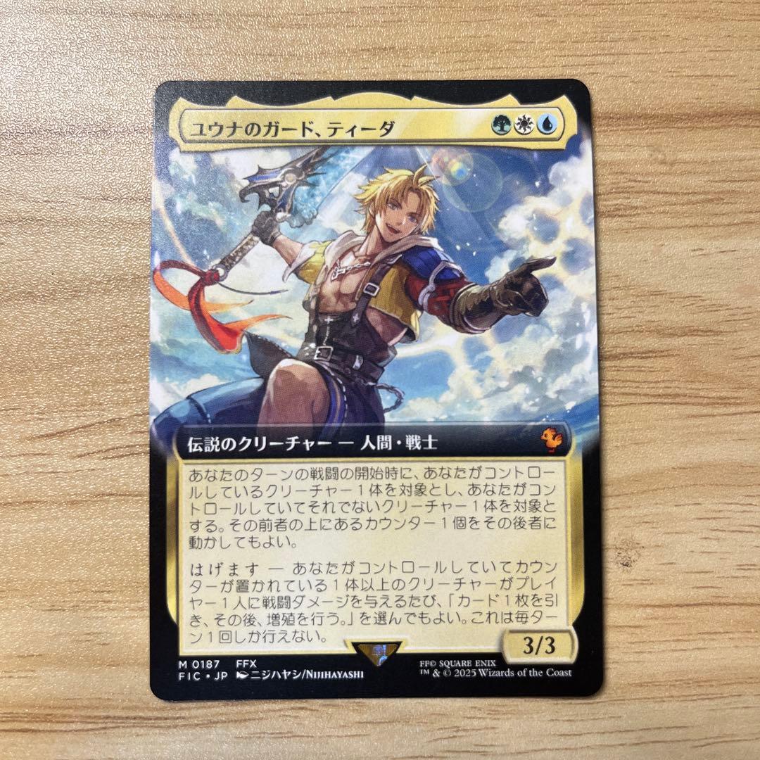MTG ユウナのガード、ティーダ 拡張 - メルカリ