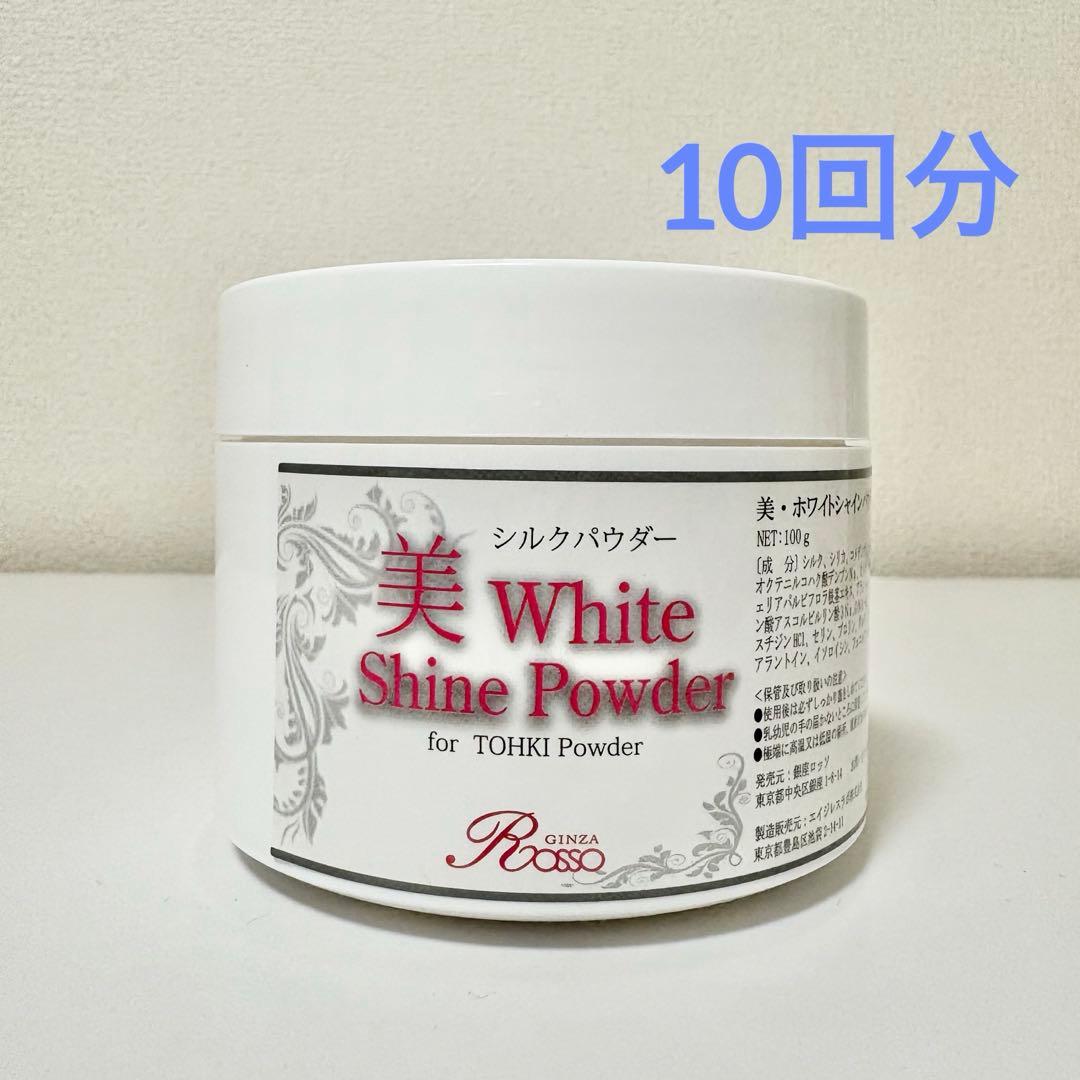 REVI ルヴィ　シルクパウダー　10回分　10g ハーブピーリング 美・ホワイトシャインパウダー（シルクパウダー）