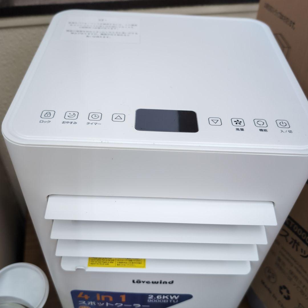Amazonで購入　LOVE WIND 2.6W スポットクーラー　2025年型