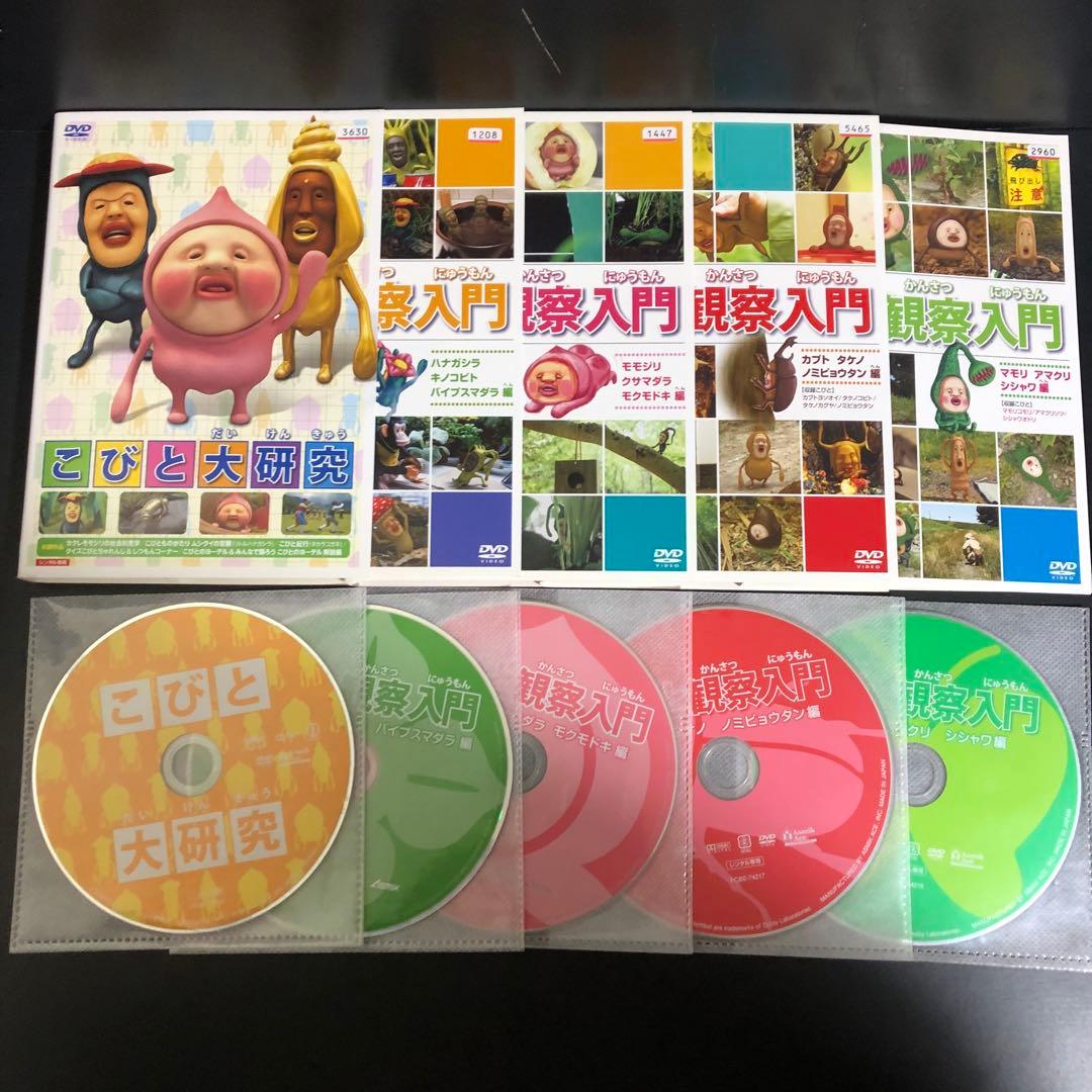 こびと大研究＋こびと観察入門 レンタルDVD アニメ 全巻セット - メルカリ