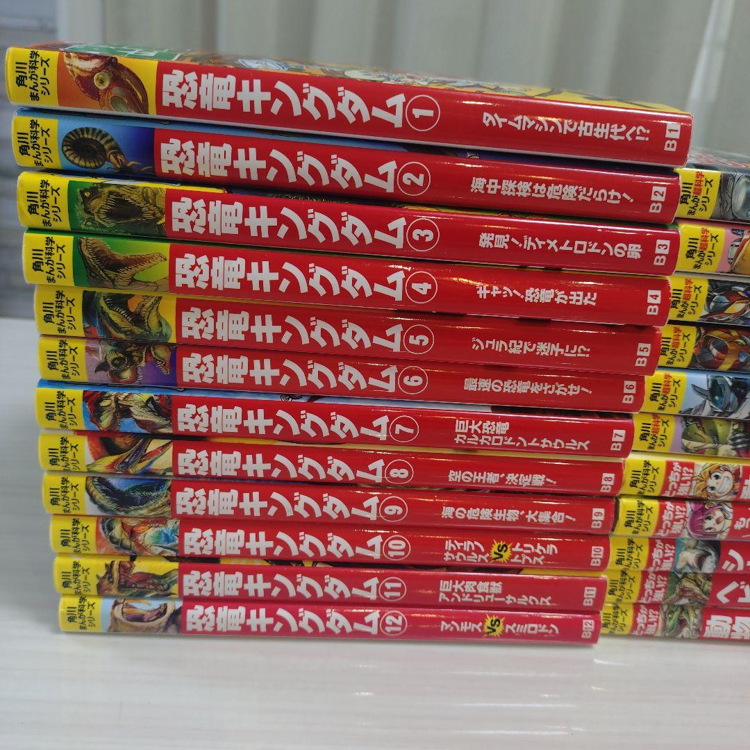 専用です！！角川まんが科学シリーズ 全36冊 - メルカリ