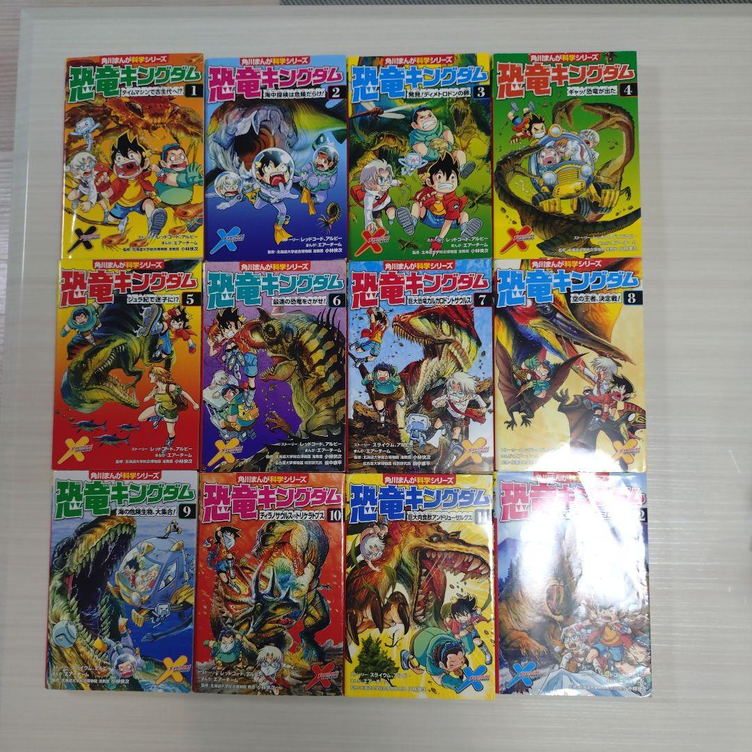 専用です！！角川まんが科学シリーズ 全36冊 - メルカリ