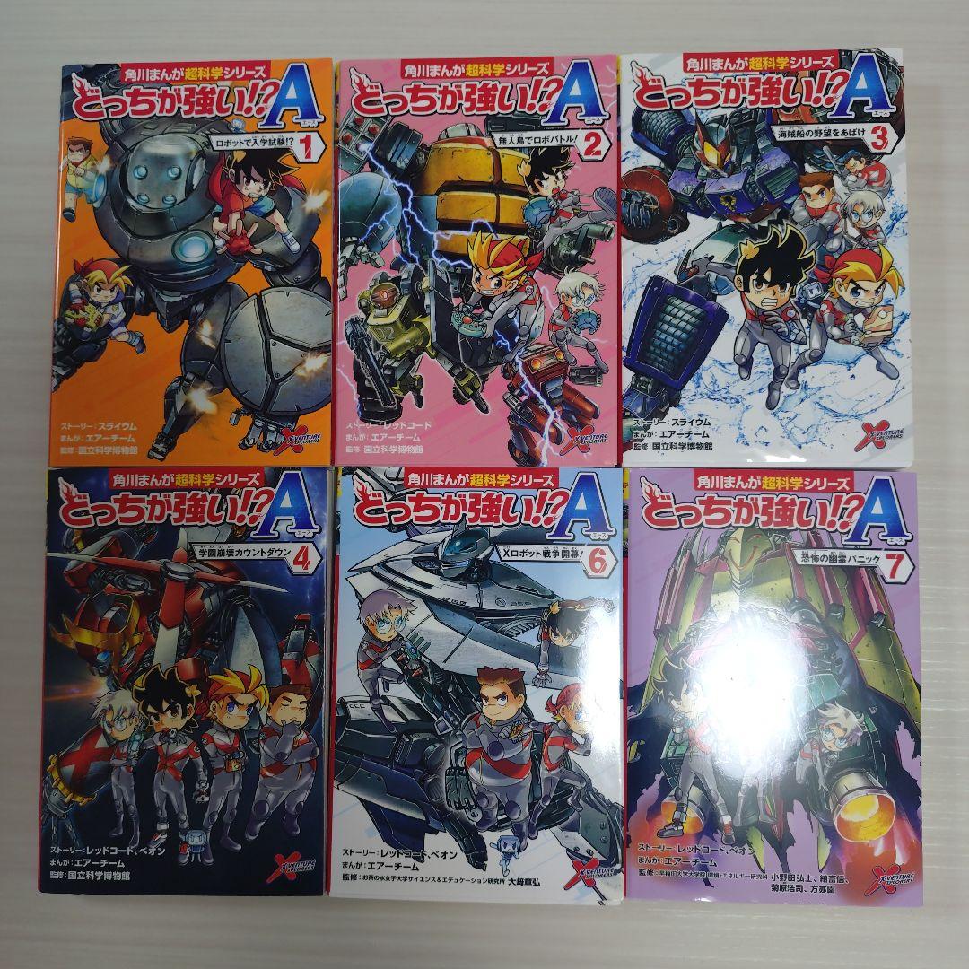 専用です！！角川まんが科学シリーズ 全36冊 - メルカリ