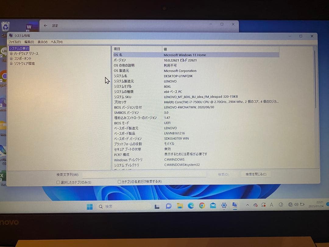 ☆最終値下げ☆lenovo ideapad 320-15IKB◇Core i7