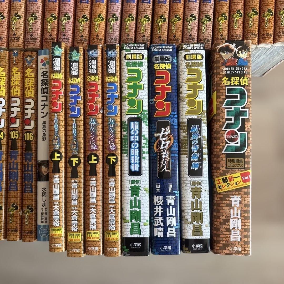 週末セール！名探偵コナン1-106巻＋関連本9冊セット - メルカリ