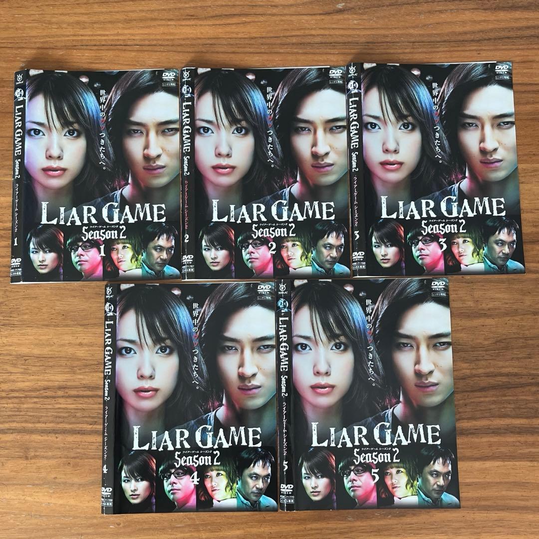 ライアーゲーム 全6巻＋シーズン2 全5巻＋ファイナル＋再生 DVD 全巻