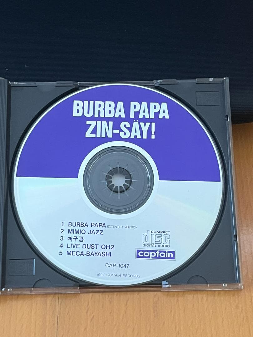 人生/ZIN'SAY!（電気グルーヴ） CD3枚セット - メルカリ