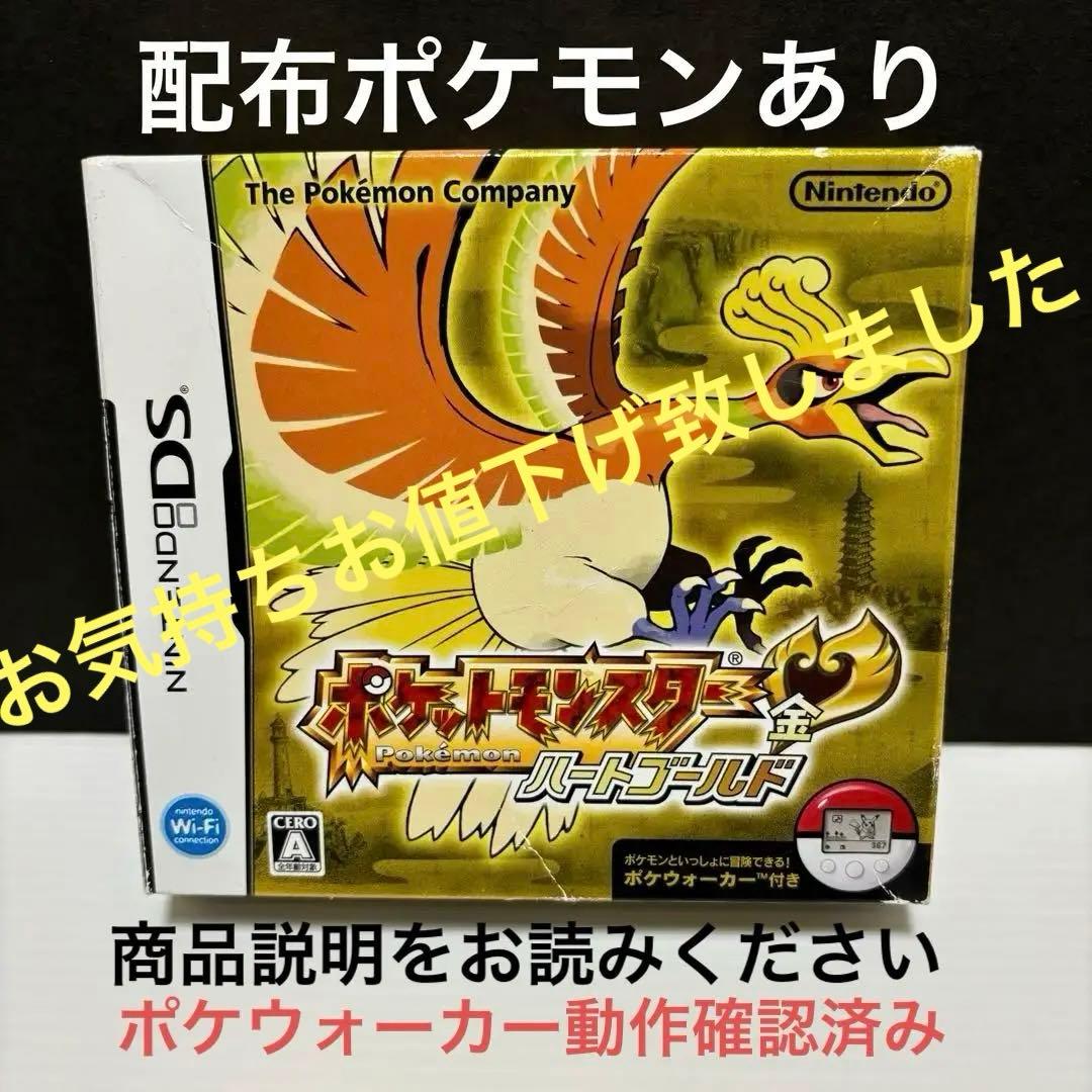 ポケットモンスター ハートゴールド - メルカリ