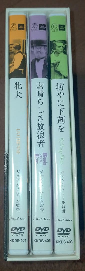 傑作】ジャン・ルノワール DVD-BOX Ⅱ素晴らしき放浪者 牝犬 - メルカリ