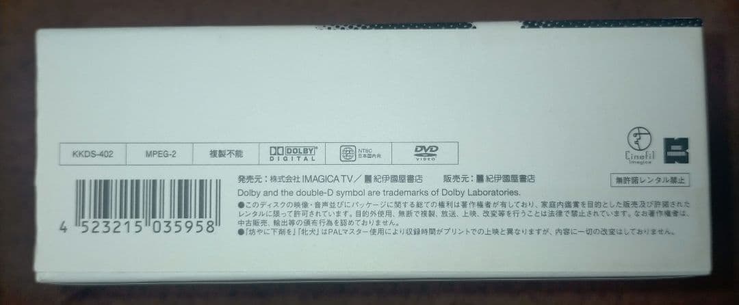 傑作】ジャン・ルノワール DVD-BOX Ⅱ素晴らしき放浪者 牝犬 - メルカリ