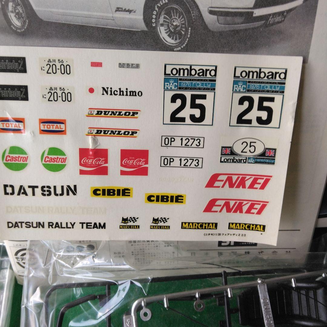 ニチモ1/20 FAIRLADY ZL 2by2 ベストチューニング - メルカリ