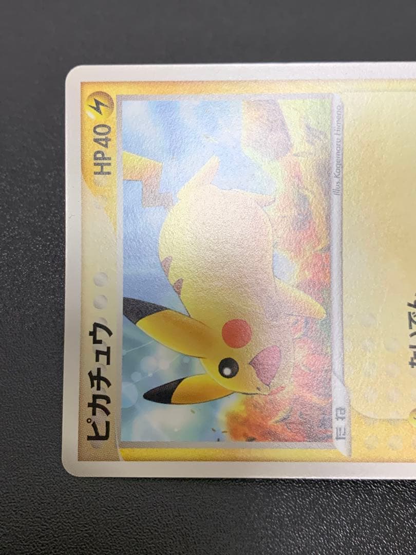 ピカチュウ PROMO PCG-Pプロモカード 123/PCG-P マクドナルド - メルカリ