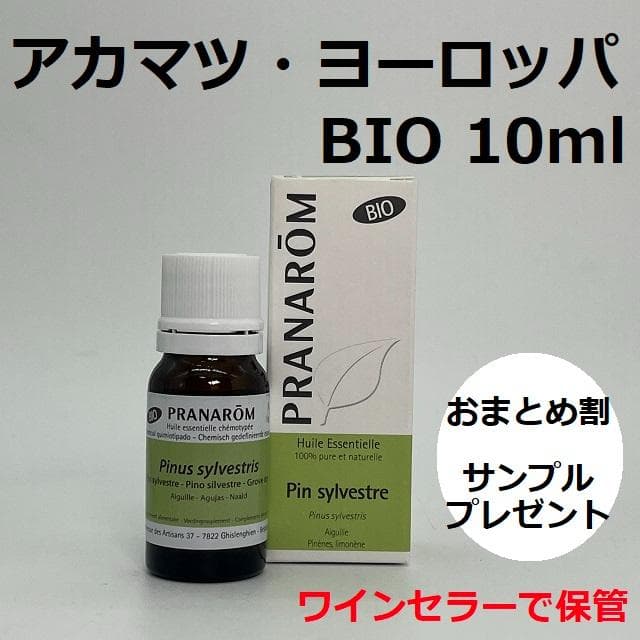 0205_agatha様 PRANAROM エレミ他 合計5点 精油