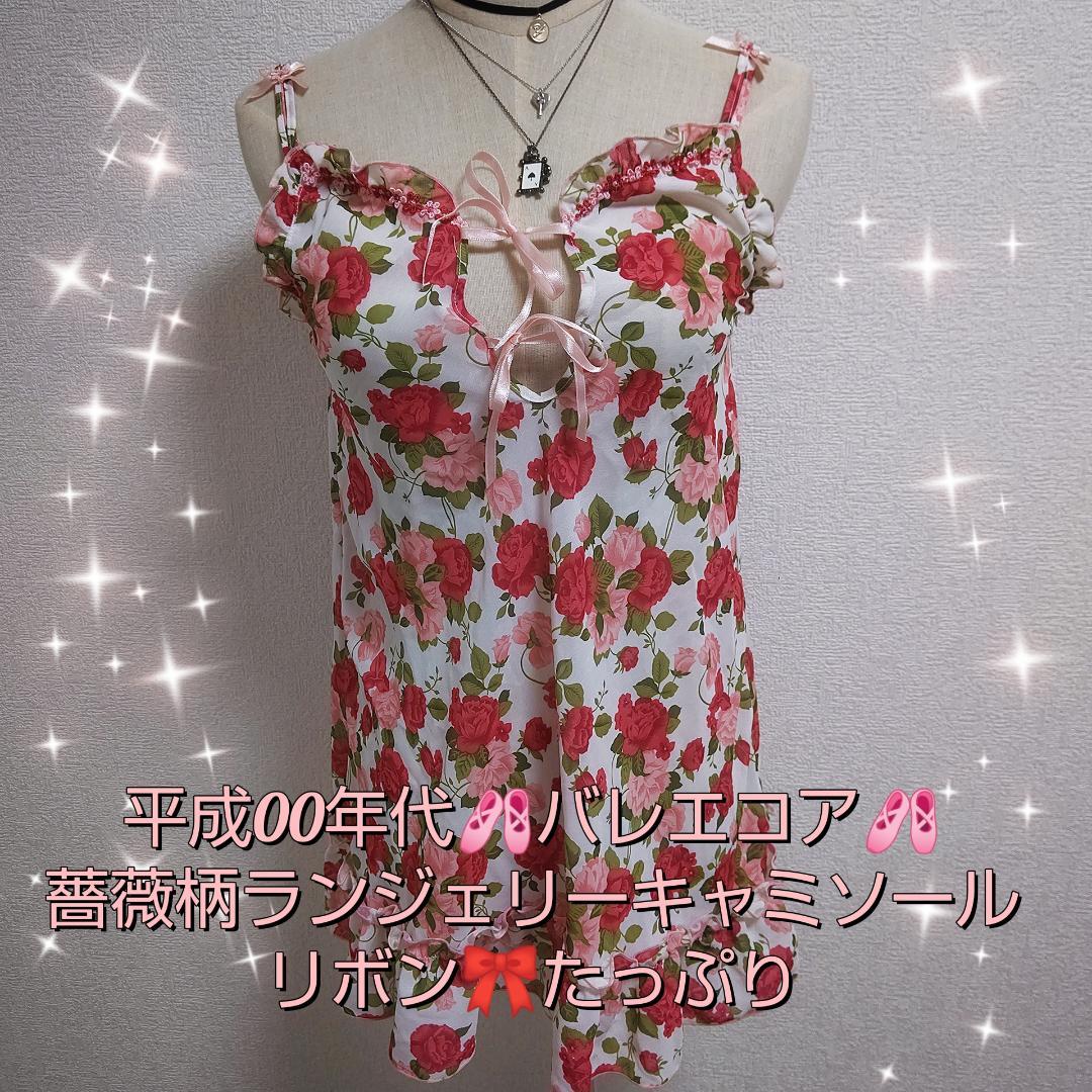 鬼ギャル☆エロかわ薔薇柄ランジェリーキャミソール#y2k - メルカリ