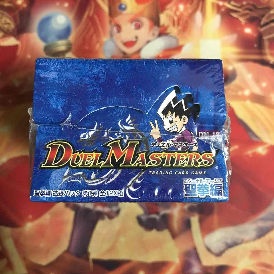 DM-10 聖拳編 エターナルアームズ 未開封BOX ボルバルザーク ボックス