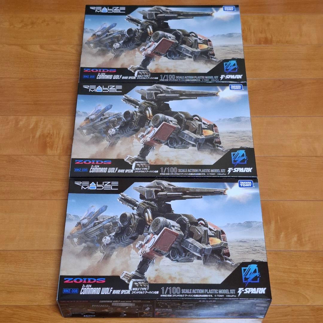 リアライズモデル ゾイド RMZ コマンドウルフ アーバイン仕様 3個セット 2026年7月上旬お届け】リアライズ RMZ-008 コマンドウルフ アーバイン
