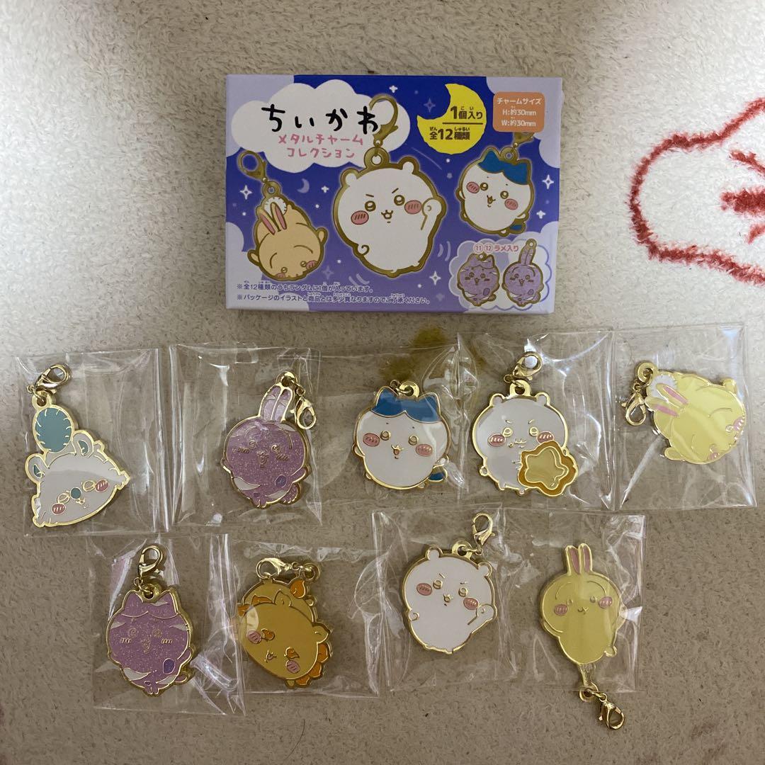 ちいかわ メタルチャームコレクション 全9種類セット新品 - メルカリ