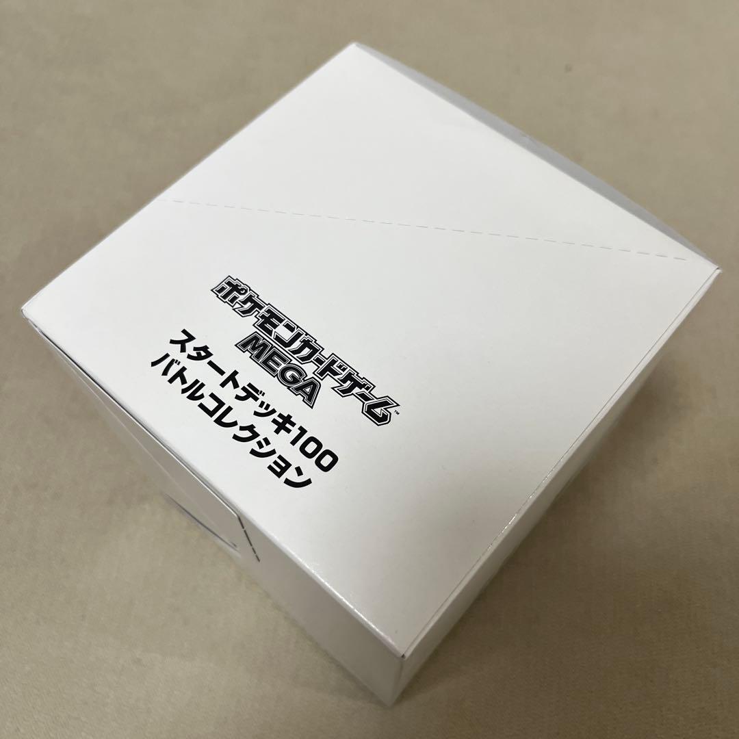 ポケモンカード スタートデッキ100 バトルコレクション インナー