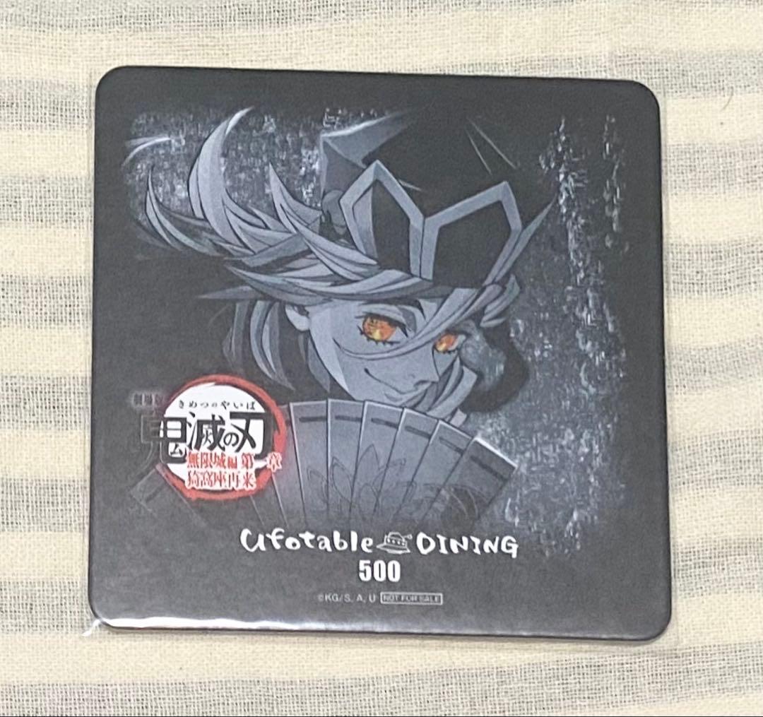 鬼滅の刃 ダイニング ティザー コースター 童磨 - メルカリ
