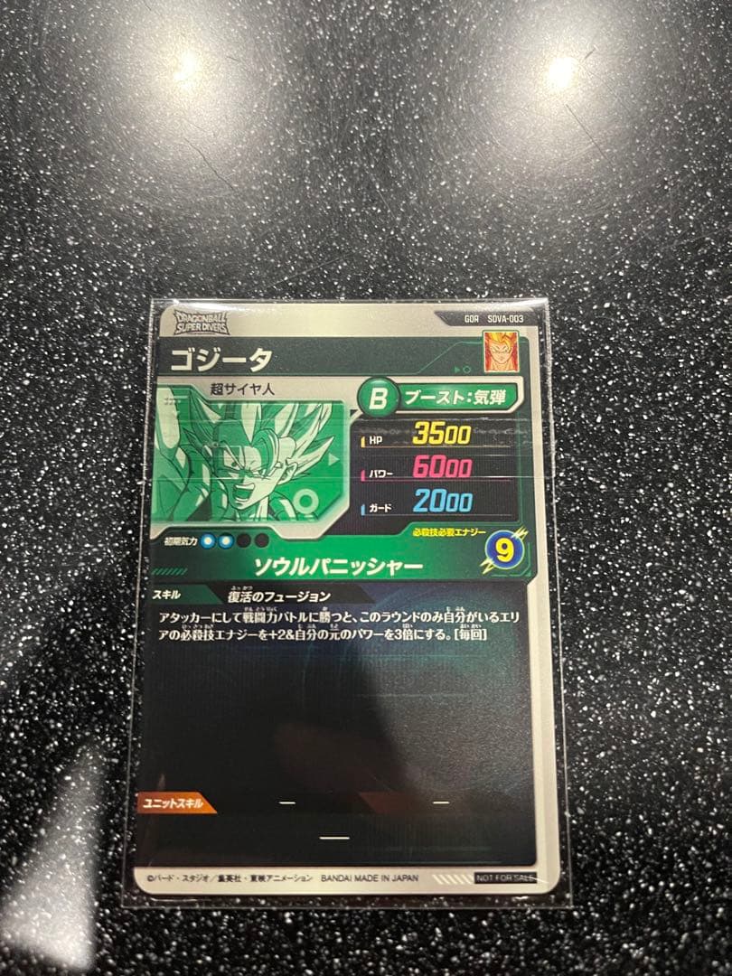 ドラゴンボールスーパーダイバーズ 7弾 宝箱 SDVA-003 ゴジータ - メルカリ
