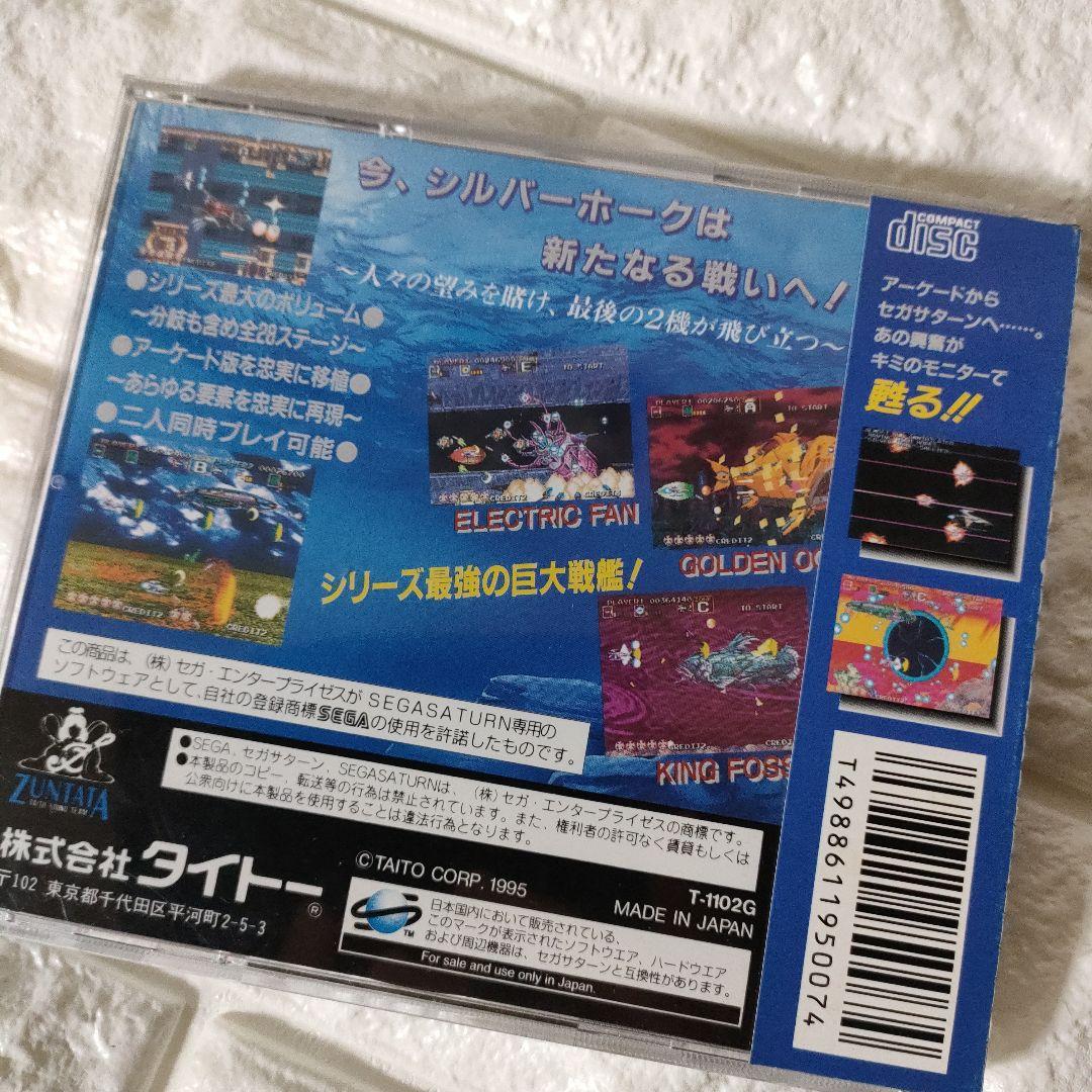 《SEGA ゲーム》★セガサターン『ダライアス 外伝』※中古 ★良品