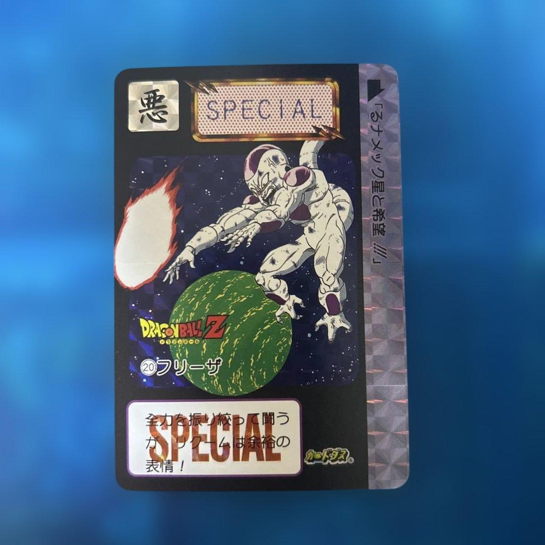 ドラゴンボール カードダス 20 フリーザ - メルカリ