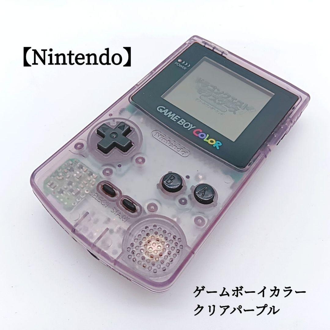 平成レトロ【Nintendo】ゲームボーイカラー クリアパープル - メルカリ