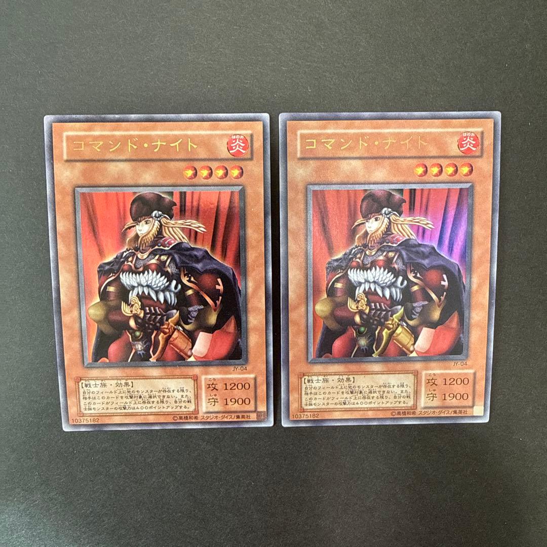 遊戯王【コマンド・ナイト】ウルトラレア JY-04 2枚セット - メルカリ