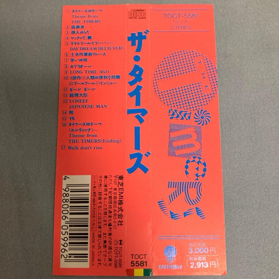 帯付き】TIMERS／ザ・タイマーズ - メルカリ