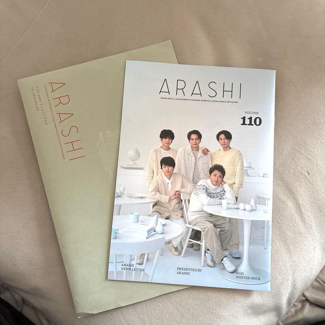 嵐 会報 110 - メルカリ
