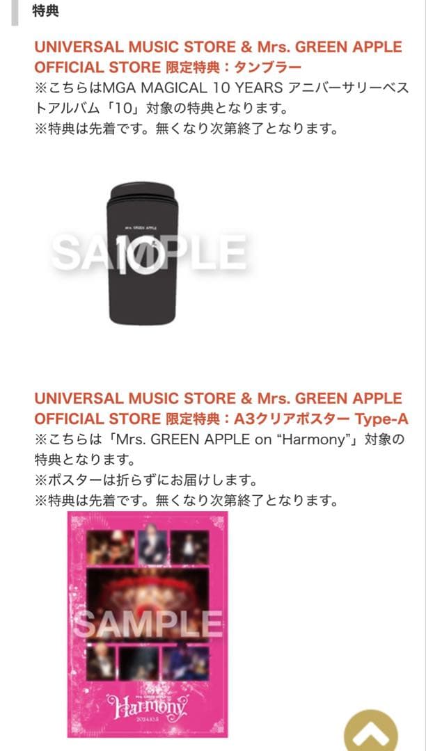 完全未開封　10 & “Harmony” COMPLETE BOX