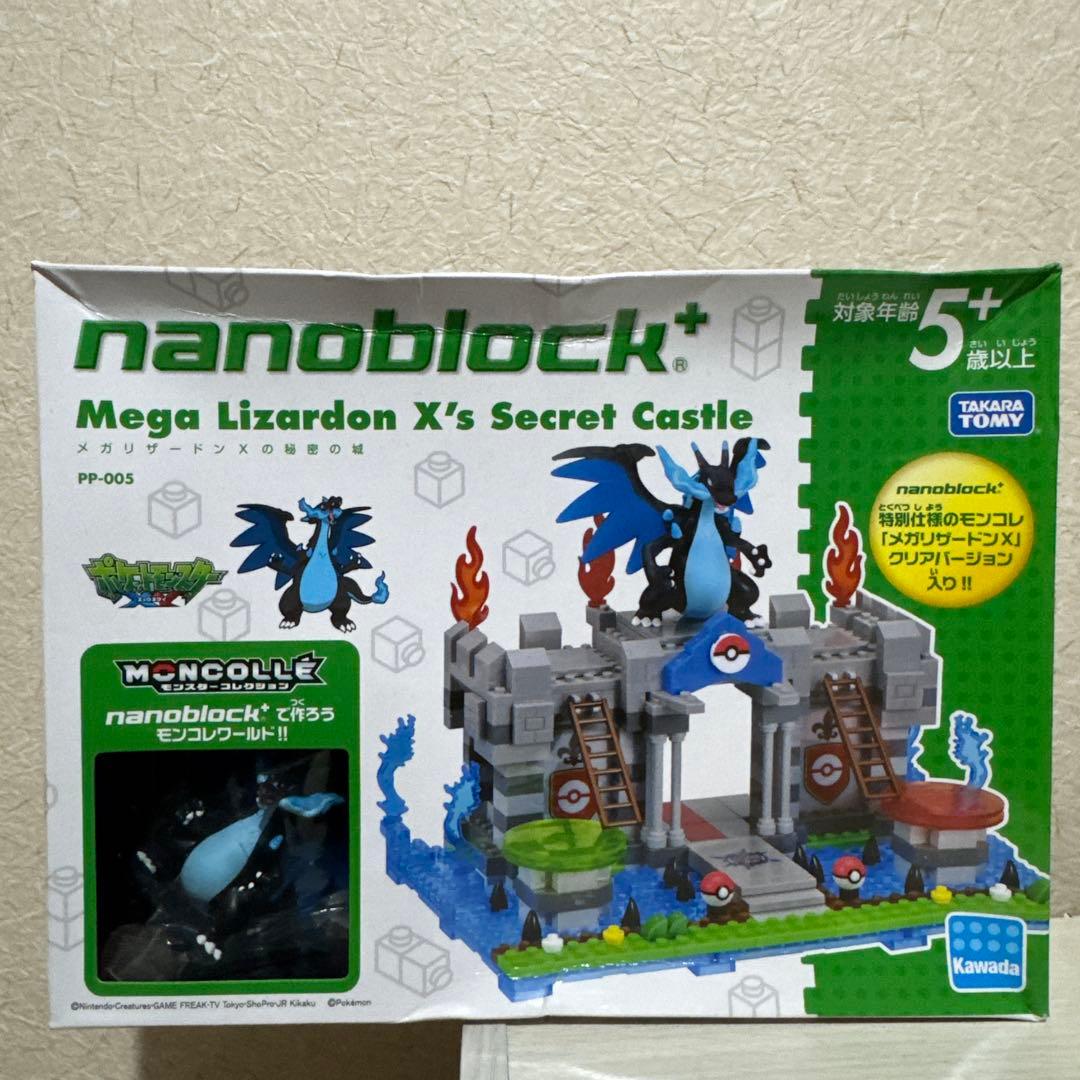 ナノブロック ポケモン モンコレ メガリザードンXの秘密の城 未開封