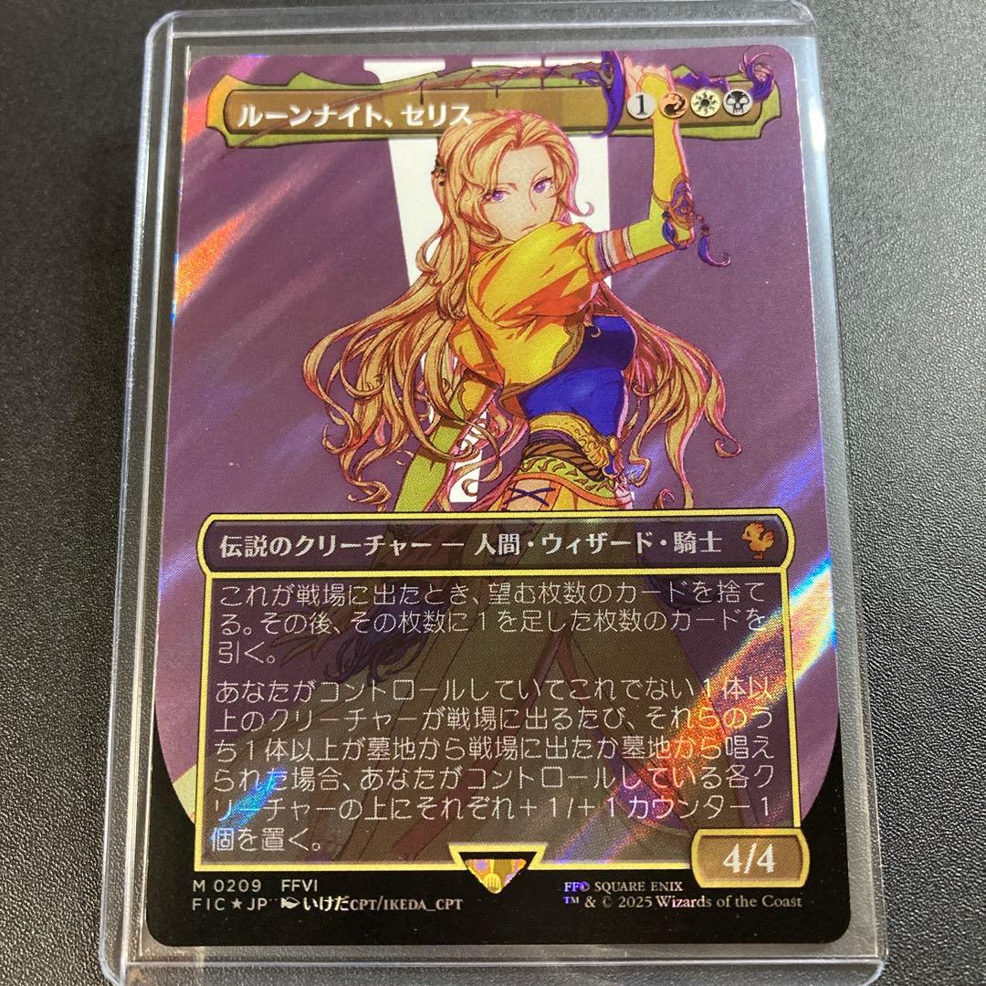 MTG FF ルーンナイト、セリス サージfoil 神話レア M 0209 - メルカリ