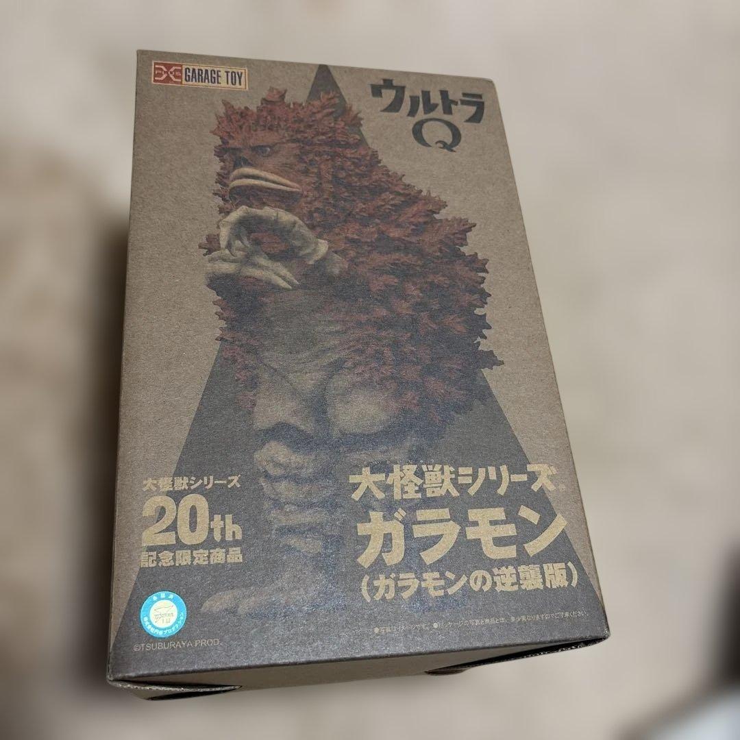 X-PLUS エクスプラス 少年リック 大怪獣シリーズ ガラモン ウルトラQ 大怪獣シリーズ ウルトラQ 「ガラモン」 少年リック限定版