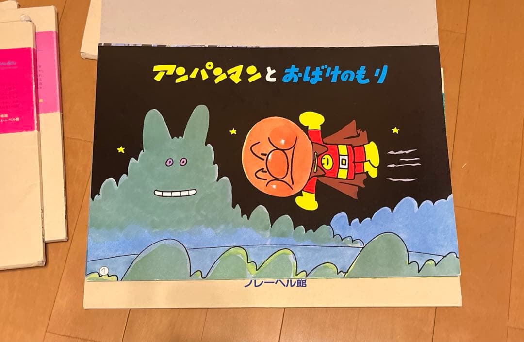 アンパンマン 紙芝居 フレーベル館 - メルカリ