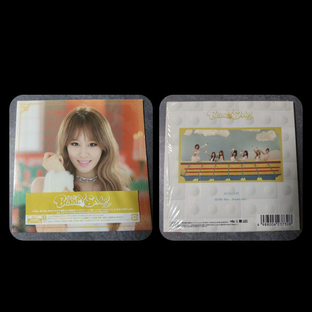 【廃盤】Jiyeon (T-ARA)『Never Ever: 1st 』中古品