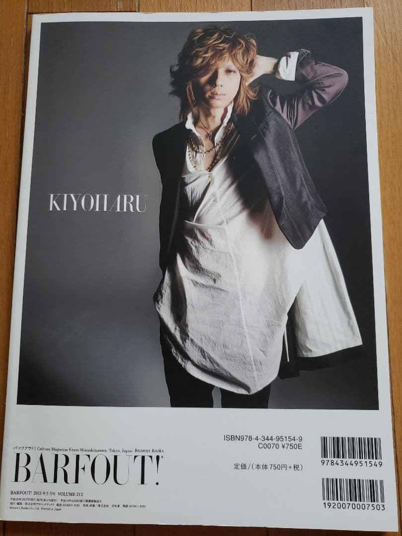 三浦春馬 雑誌 BARFOUT バァフアウト 2013年5月 Vol.212 - メルカリ