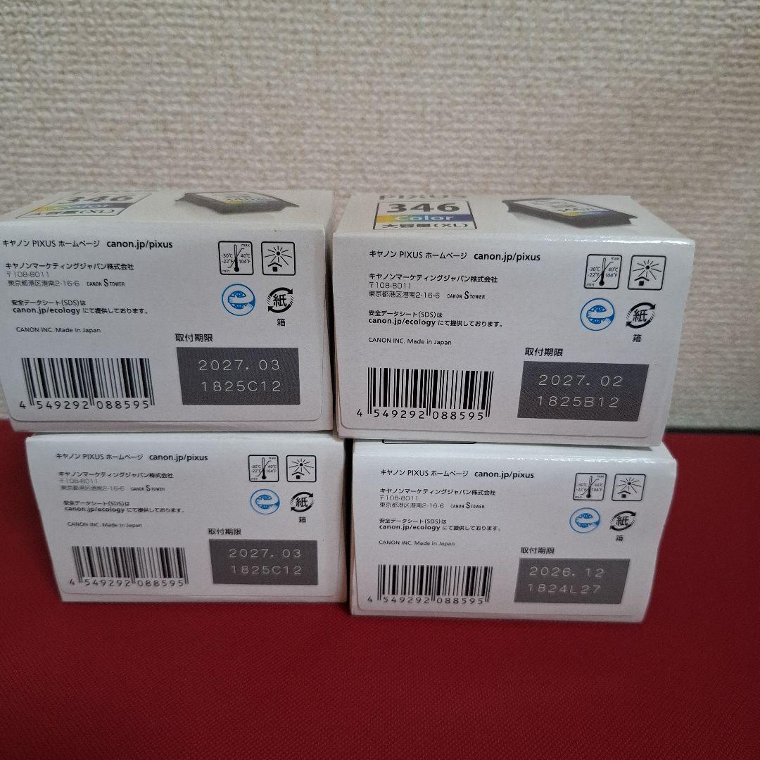 プリンター・複合機 Canon BC-345XL&BC -346XL