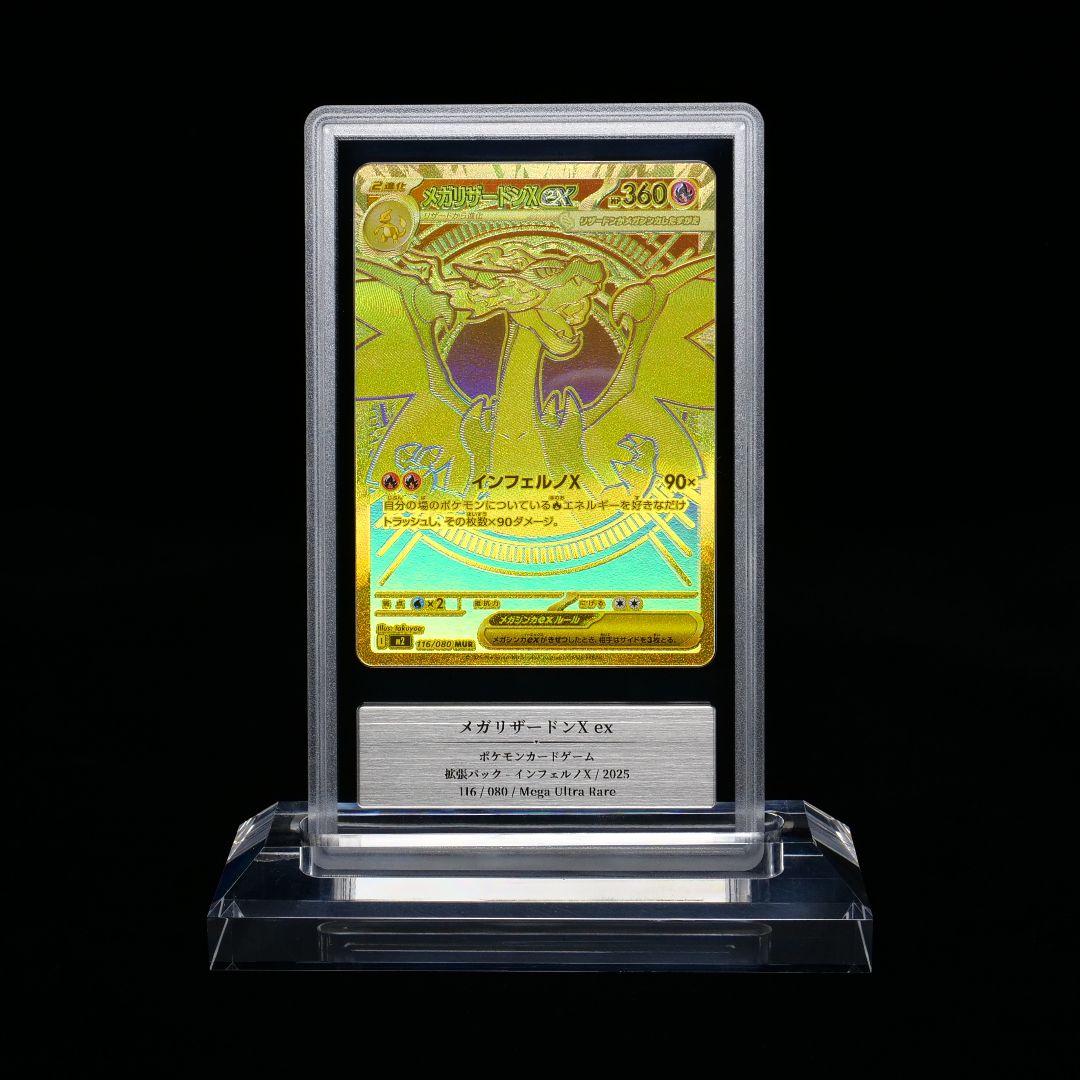 インフェルノX】メガリザードンX ex MUR【gemix10-black】 - メルカリ