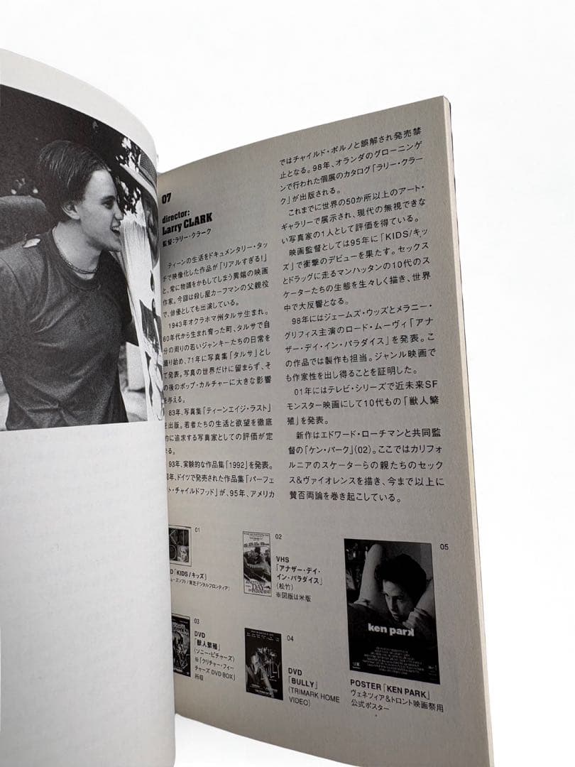 希少！Larry Clark BULLY パンフレット+三種チラシセット - メルカリ