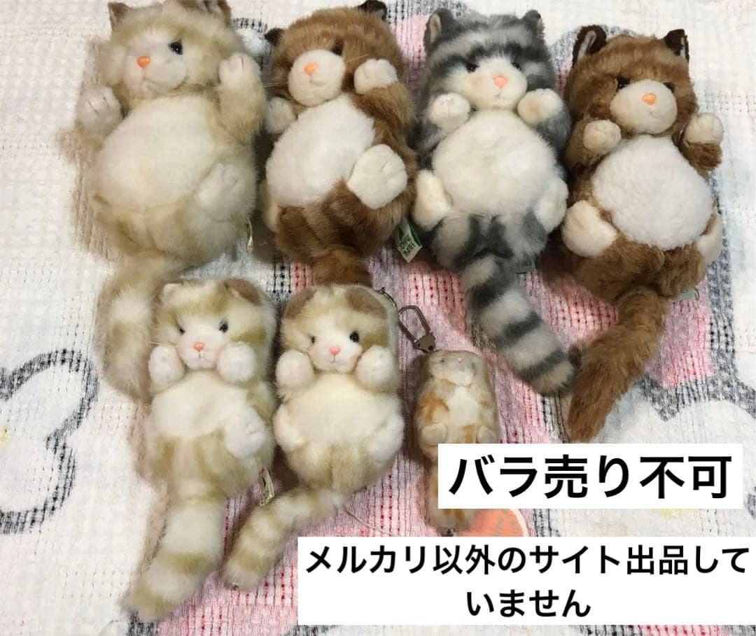 レトロ たけのこ JOYFUL MATES ネコ ぬいぐるみ 7こセット - メルカリ